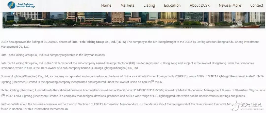 首个中国LED照明企业在荷兰上市