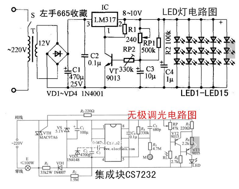 简易led台灯调光电路图大全（六款led台灯调光模拟电路设计原理图详解）