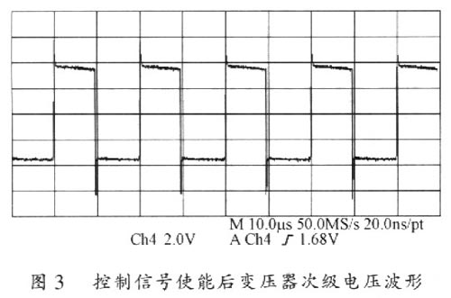 次级绕组的电压波形