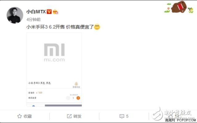 小米手环3售价为169元，将会在6月2日开售