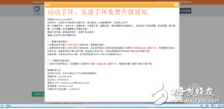 智能手环怎么用_智能手环使用教程