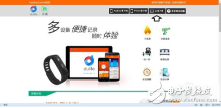 智能手环怎么用_智能手环使用教程