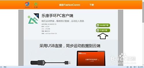智能手环怎么用_智能手环使用教程
