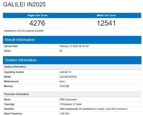 一加8跑分曝光该机单核跑分为4276分多核跑分达12541分