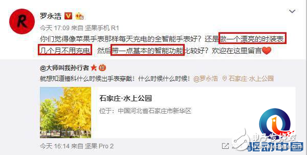 锤子也要造智能手表了?几个月都不用充电?