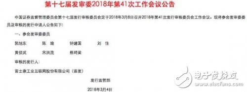 富士康IPO速度“堪比光速” 一路绿灯