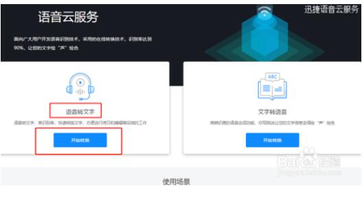 怎么实现语音识别_