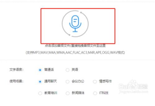 怎么实现语音识别_