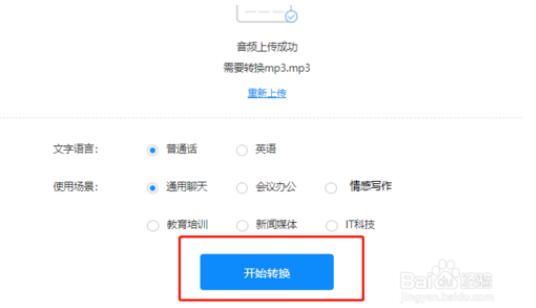 怎么实现语音识别_