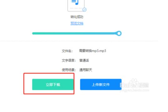 怎么实现语音识别_