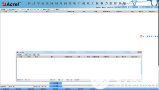 电力监控系统在幼儿园变电所的应用