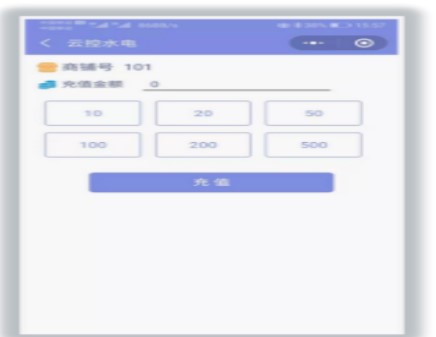 基于STM32的远程预付费电能监测系统设计