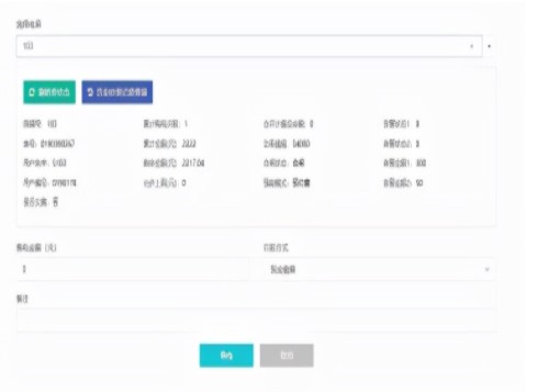 安科瑞预付费系统在电费电价管理中的应用