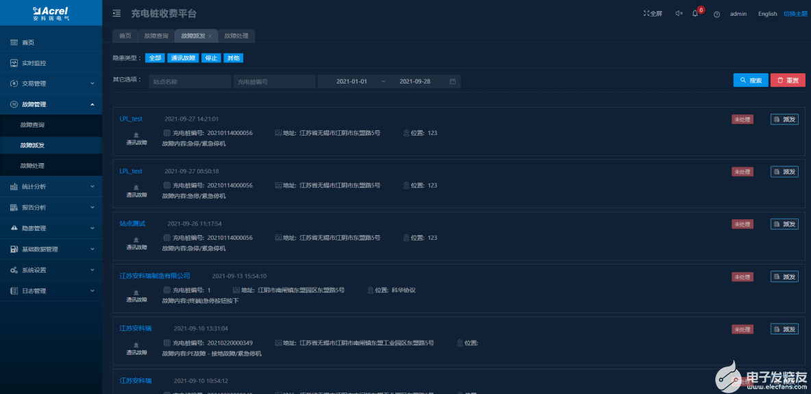 AcrelCloud-9500电瓶车充电桩收费平台的应用案例