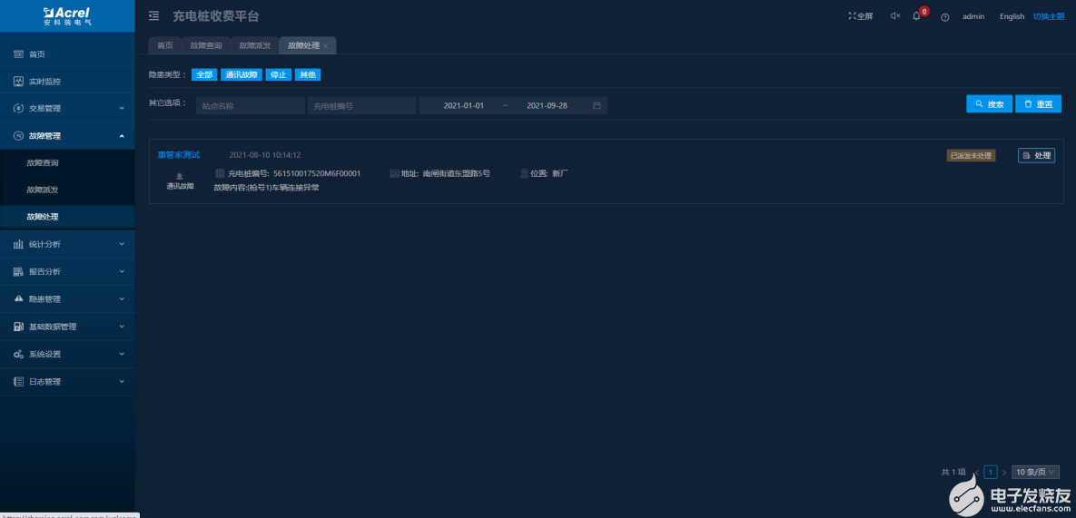 AcrelCloud-9500电瓶车充电桩收费平台的应用案例
