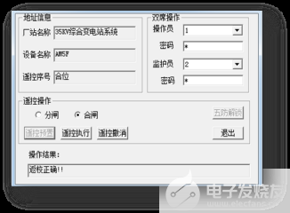 电力监控和能耗管理系统设计方案