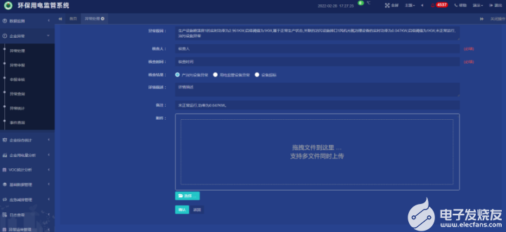 AcrelCloud-3000环保用电监管云平台简介