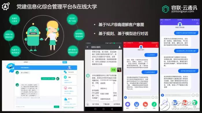 国家电网“党建信息化综合管理系统试点启动会” 在京召开