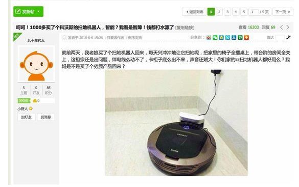 在人工智能上对比：AI应用及创新力上，iRobot都遥遥领先于科沃