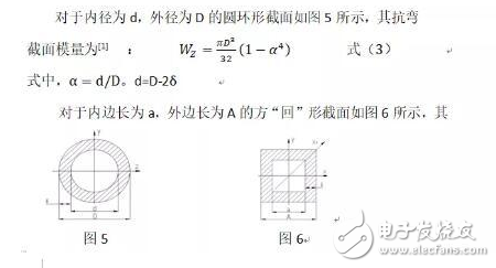 关于机器人支撑座结构性能详细剖析