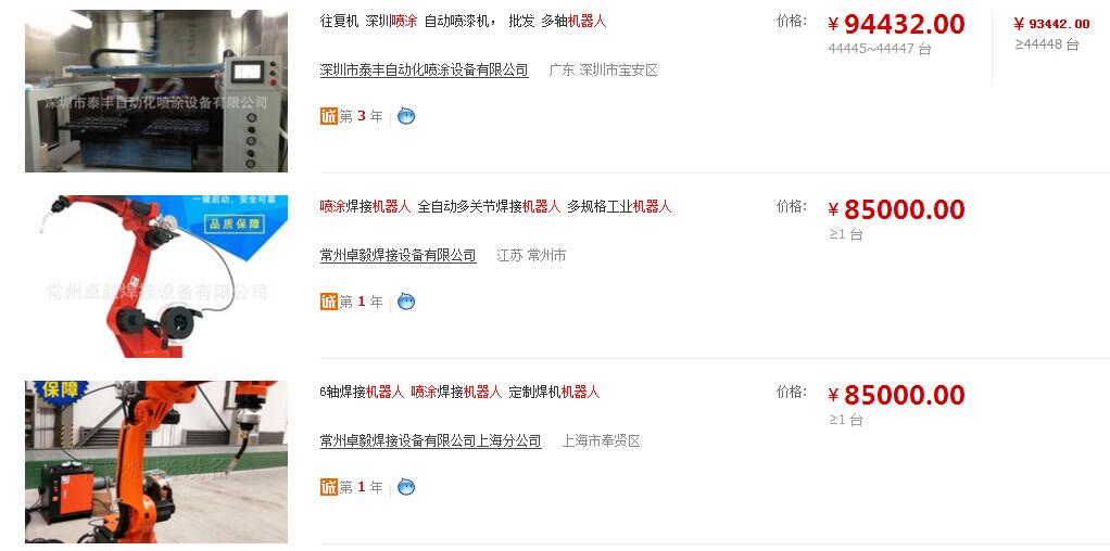 喷涂机器人多少钱一台