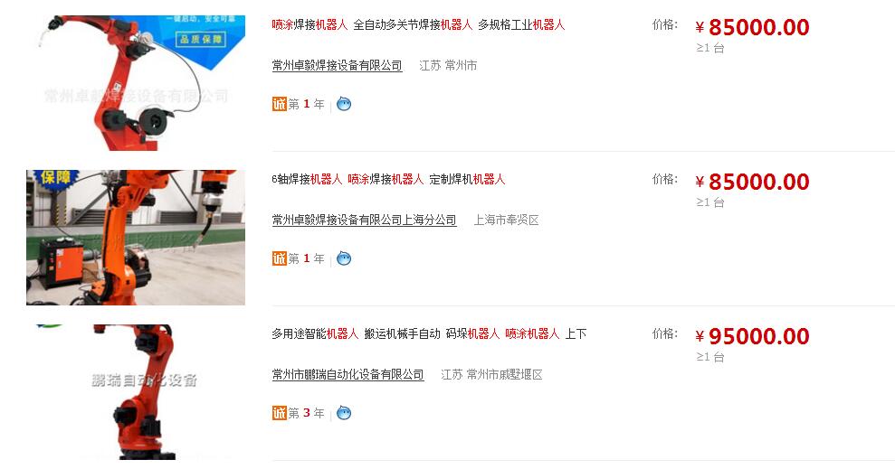 喷涂机器人多少钱一台