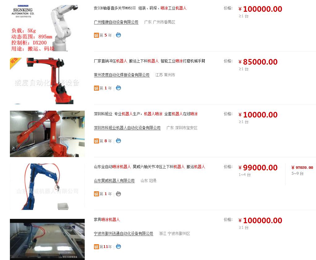 喷涂机器人多少钱一台