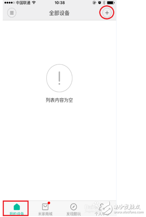 手机如何连接小米扫地机器人_小米扫地机器人怎么连wifi
