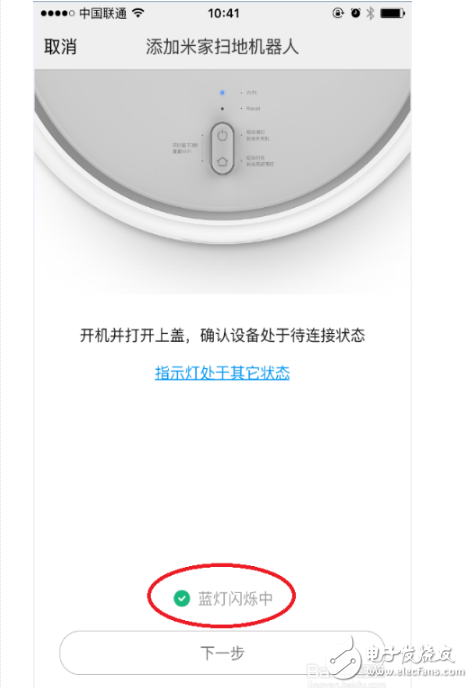 手机如何连接小米扫地机器人_小米扫地机器人怎么连wifi