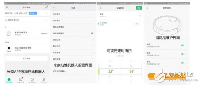 小米扫地机器人怎么规划路线