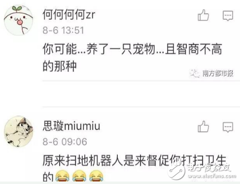 扫地机器人哪个牌子好？口碑最好的扫地机器人十大品牌你家是那个？这么萌蠢的扫地机器人你喜欢吗