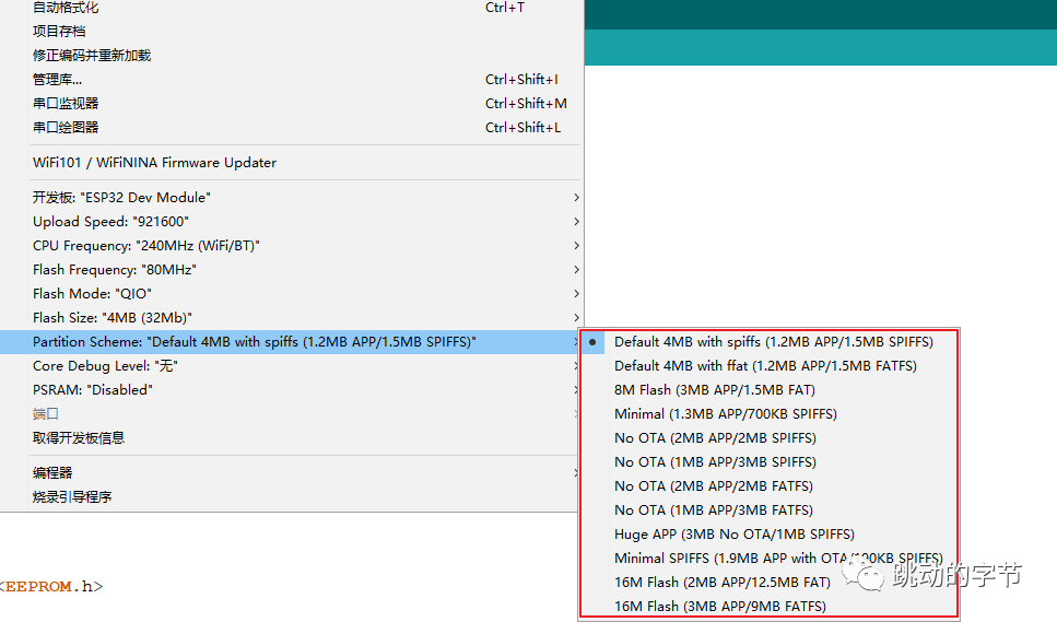 ESP32学习笔记：存储分布和启动过程