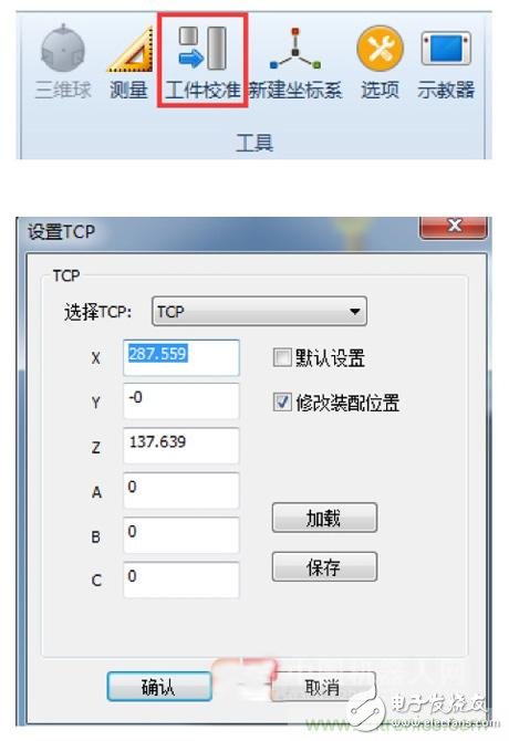 国内首款机器人离线编程软件RobotArt