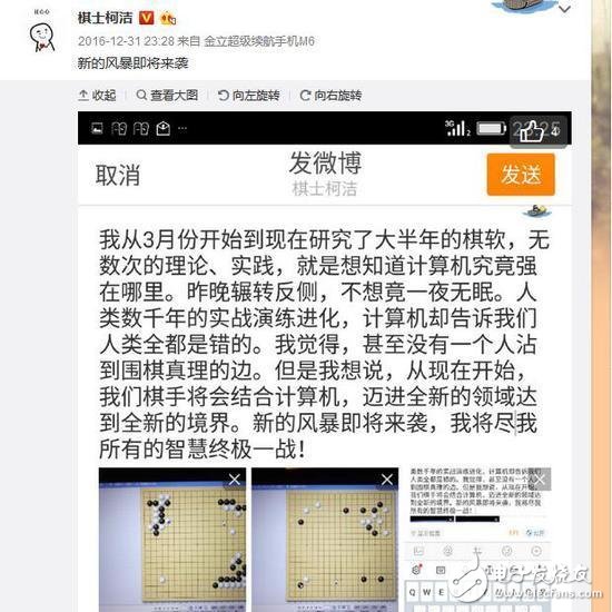 柯洁：对抗机器人失败非常正常 人类还有机会