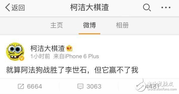 柯洁：对抗机器人失败非常正常 人类还有机会