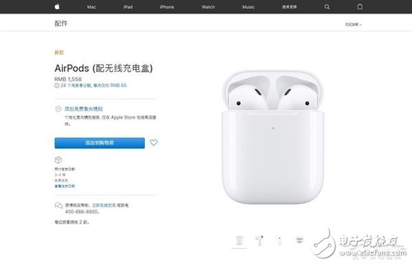 苹果耳机退差价体验 体验结果是真差