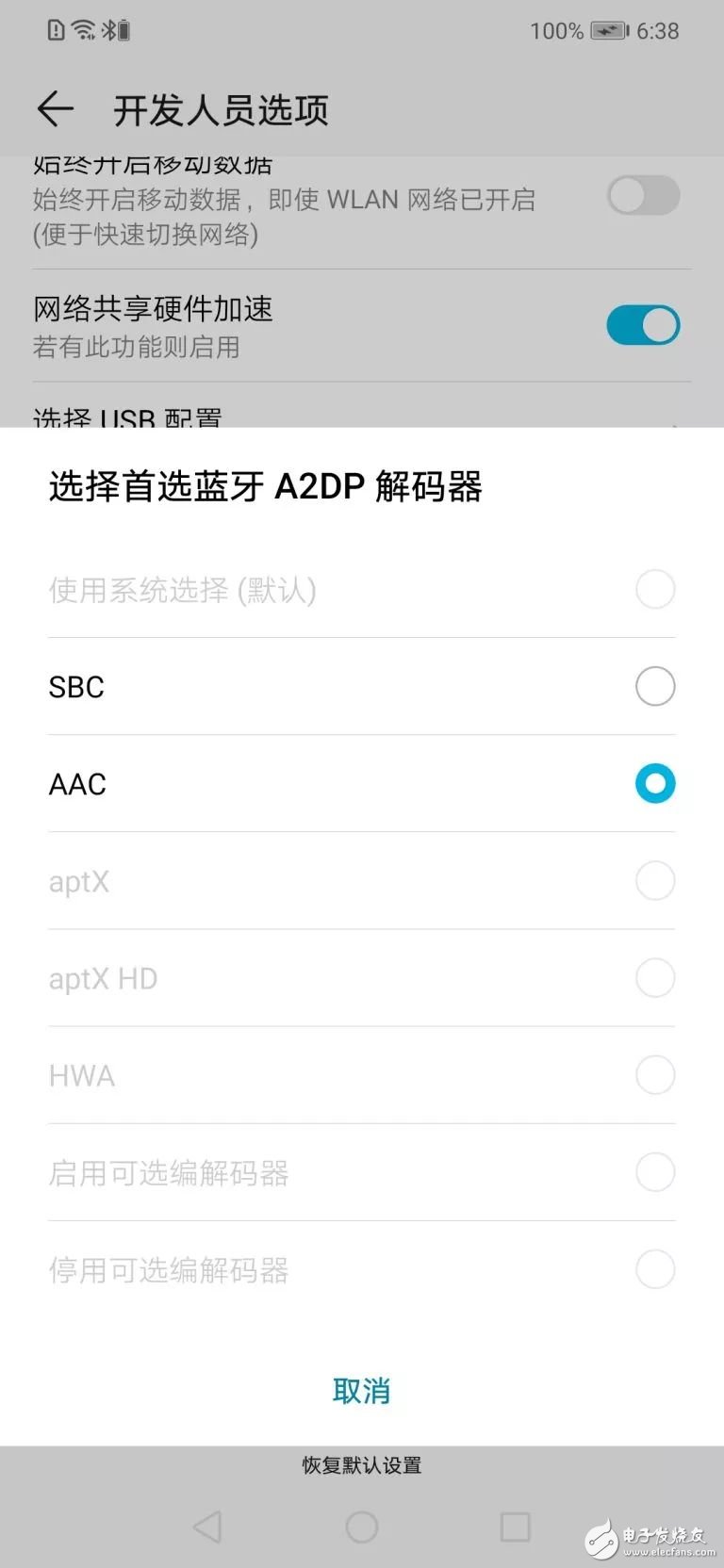 小米AirDots青春版和Redmi红米AirDots均不支持aptXHD技术
