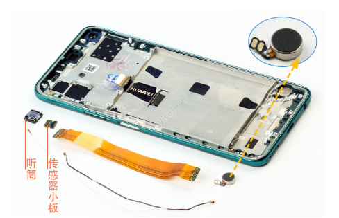 华为荣耀30S拆解分析报告