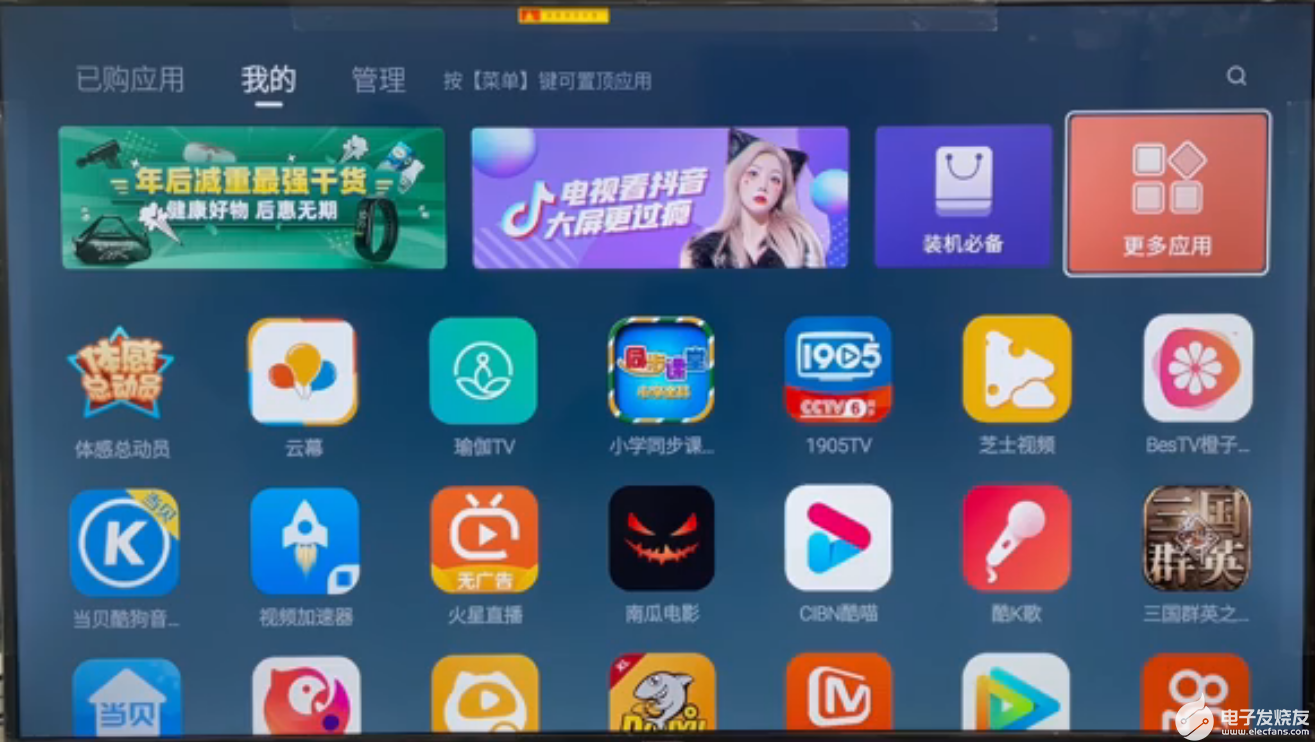 创维电视通用教程