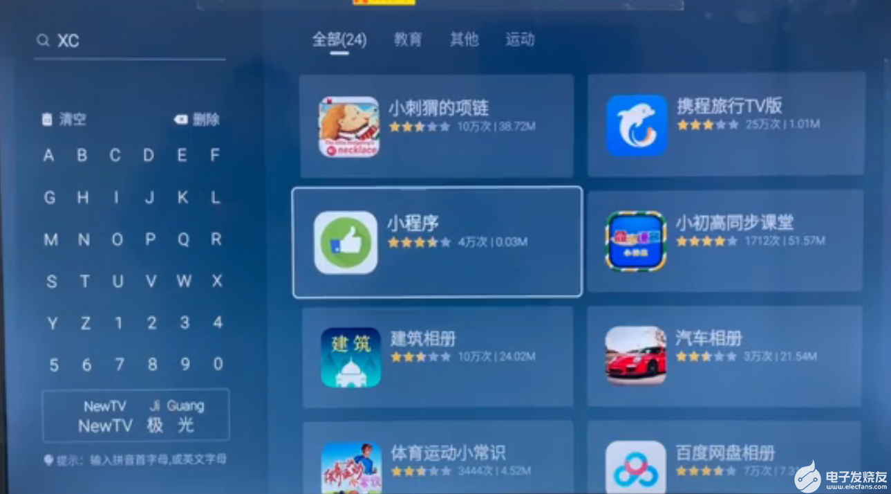 创维电视通用教程