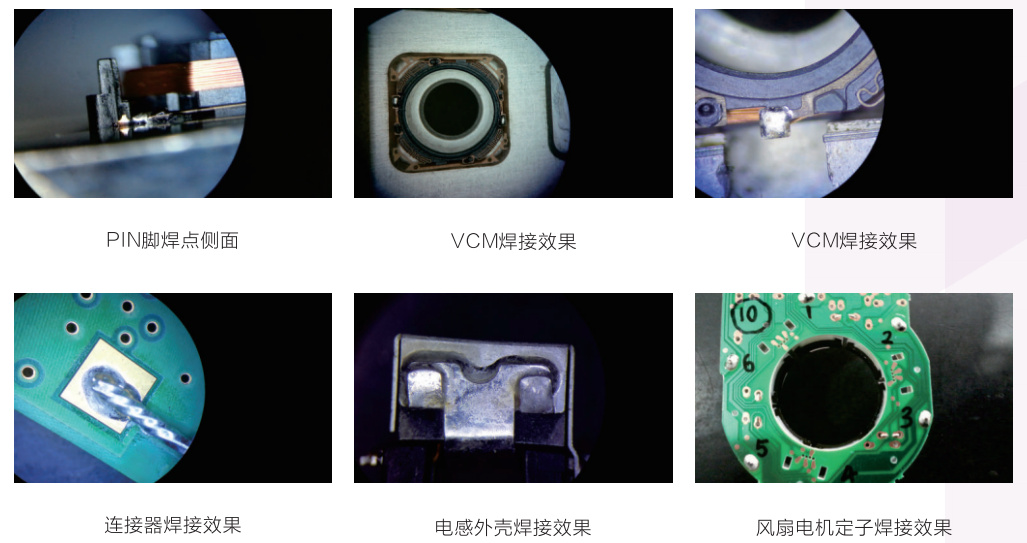 激光焊锡机在手机摄像头中的焊接工艺