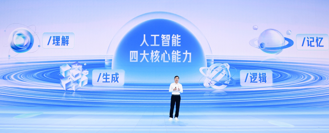 英特尔与百度携手向前，面向生成式人工智能的星辰大...