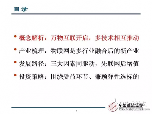 物联网的万物互联场景解析