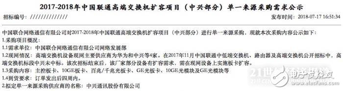 中兴获得解禁后，痛定思痛，业务迅速回归正轨