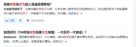 5G之战,未来的科技之战,中国、华为绝不能输