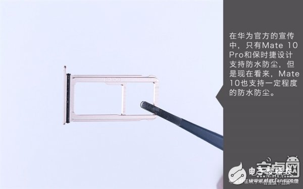 Mate 10真机拆解：做工对得起价格