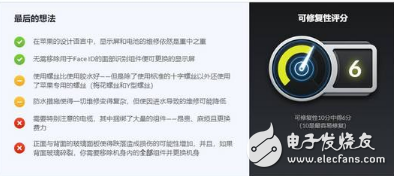 iPhone X拆解，揭露“齐刘海”和双电池的秘密