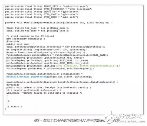 安卓蓝牙第二篇：Beacon在可穿戴设备中的应用