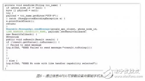 安卓蓝牙第二篇：Beacon在可穿戴设备中的应用