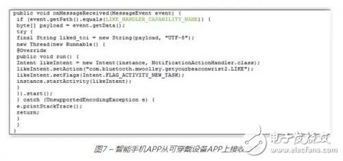 安卓蓝牙第二篇：Beacon在可穿戴设备中的应用